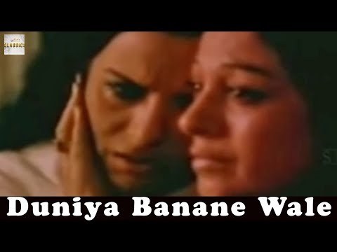 Duniya Banane Wale Yahi Hai Meri Iltaja