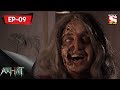 Aahat 4 আহত Bengali Ep 9 The Dead Wedding
