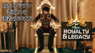 4.やっと織田アダム様が当主に。でもそんな事より恋人のハートを取り戻したい