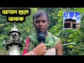 কৃষকের কন্ঠে আযান শুনে অবাক একবার শুন�