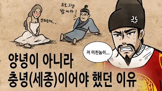 Download lagu [팩 한국사 252회] 세자는 왜 양녕대군이 아니라 충녕대군(세종)이어야 했을까? feat 민씨가문의 최후 mp3