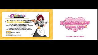 【推しの子】のコラボとか行ってきたよ！