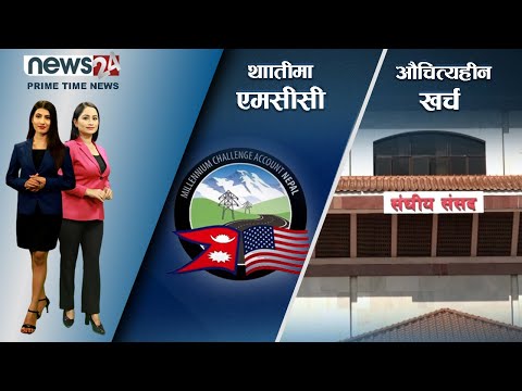 PRIME TIME NEWS_8 PM_2078_11_23 - NEWS24 TV