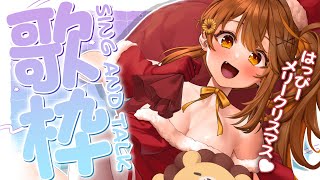 [Vtub] 獅子神レオナ 聖誕歌回