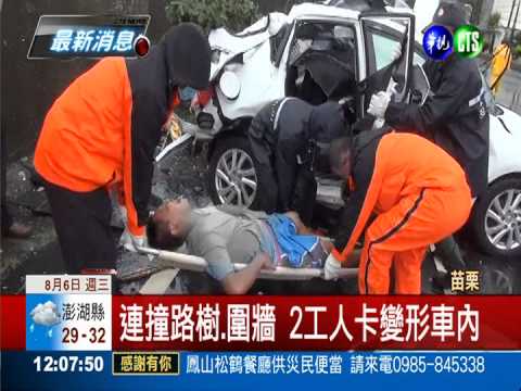 大雨還酒駕 2工人撞樹1死1重傷