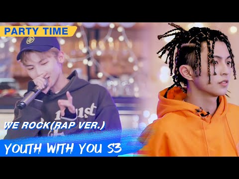 Special Patry Stage: Chase Lee&Drcchen - "We Rock(Rap Ver.) | Youth With You S3 EP19 | 青春有你3