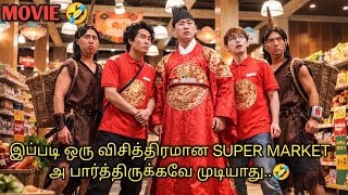 CART கலாட்டா😀 - இங்கு பொருட்கள் விற்கப்படும்‌.🤣| தமிழ் R