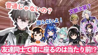 学生時代の経験に共感してもらえず不安になる久我レオ【久我レオ/クロード・クローマーク/ 闇ノシュウ/ベンタクロー・ブリンガー/アステリア・なな/ブルーベル/ラン・フィリア￼/ミントマイ】
