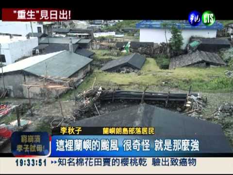 張榮發一句話 蘭嶼朗島國小重生