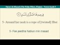 Quran 111 Al-Masad المسد Arabic to EnglishTranslation ...