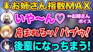 青くんのパ●ツの色 - 研ぎ澄まされたお姉さんボイスに、バブりが止まらない奏【音乃瀬奏/火威青/雪花ラミィ/博衣こより/虎金妃笑虎/響咲リオナ/水宮枢】