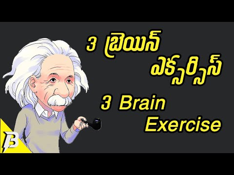 3 brain exercise riddles - how human brain works - brain games