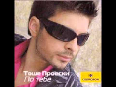 Toše Proeski - Lošo Ti Stoi