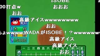 【コメ付き】 【ゆっくり実況】近鉄最後の１年で優勝するpart７【パワプロ１１超決】 sm18039064low