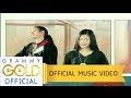 ขอเดินด้วยคน ไม้เมือง OFFICIAL MV