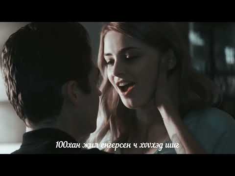 GOYLZ ft. NMK - CHINII TULUU