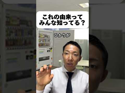 現代社会学科 ホントの由来を知ってる人いたら教えて