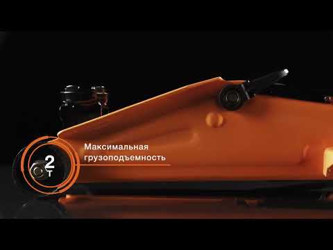 Миниатюра изображения товара Подкатной домкрат Вихрь ДМК-2 (73/5/4/2)