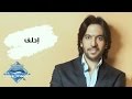 Bahaa Sultan - Ehlaf | بهاء سلطان - إحلف mp3