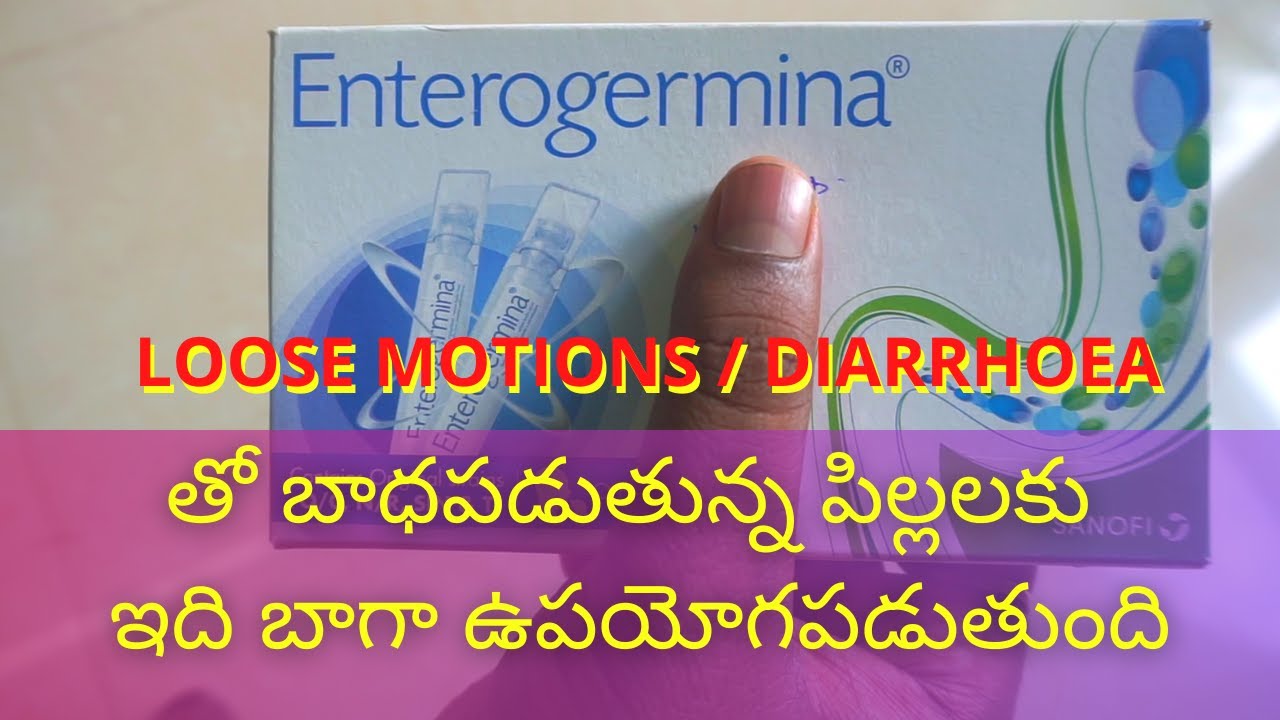 Enterogermina for Baby During Diarrhea | Baby Dosage | How to Use in Telugu