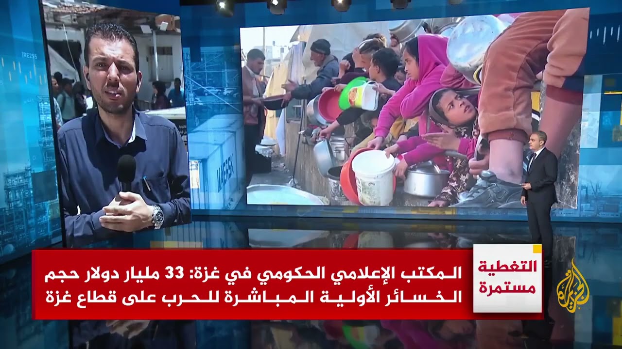 ما هي الاوضاع الكارثية التي تعيشها مدينة غزة