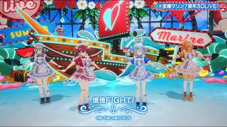 hololive 3rd Generation ♬倍倍FIGHT! (BAIBAI FIGHT!) - CANDY TUNE @宝鐘マリン7周年3DLIVE