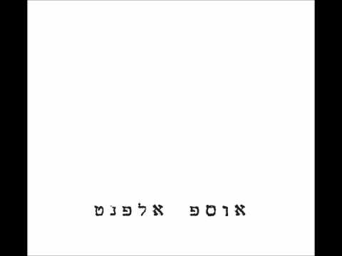 Video thumbnail for Shomer Arayot - שומר אריות