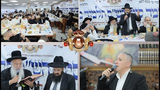 מעמד סיום הש"ס במעמד מורנו הרב שליט"א, ובליווי תזמורתו של גדול הזמר המזרחי יניב בן משיח