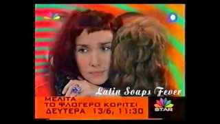 Διαφημίσεις STAR - 2002, 2005
