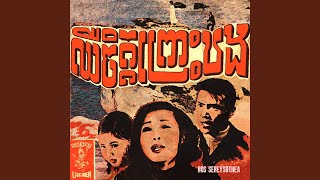 ប្រាប់ខ្ញុំមក