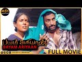 Bayam Ariyaan Full HD Tamil Movie Mageshraja Udhayathara Kishore