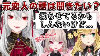 【ルザキン】サーニャちゃんの恋愛観で盛り上がる3人【切り抜き】