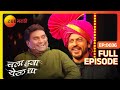 Chala Hawa Yeu Dya Marathi Comedy Video Ep 36 Bhau Kadam Kushal Badrike Nilesh Zee Marathi
