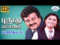 Purusha Lakshanam Full Movie 4K புருஷ லட்சணம் Jayaram Khushbu Anju Family Se