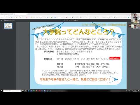 大学院 小児看護学領域 特別イベント紹介動画【日本赤十字看護大学】