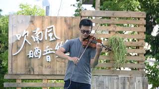 Download lagu 小提琴演奏 吹南風曬音樂 20191012 151524 mp3