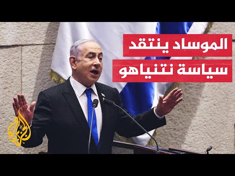 رئيس الموساد إصرار نتنياهو على نقاط جديدة في المفاوضات قد يحبط الصفقة