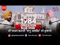 1984 Operation Blue Star With Bapu Balkaur Ji The Life Lens LatestPodcast2025