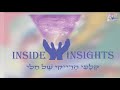 ™INSIDE INSIGHTS  - קלפי הרייקי של חלי