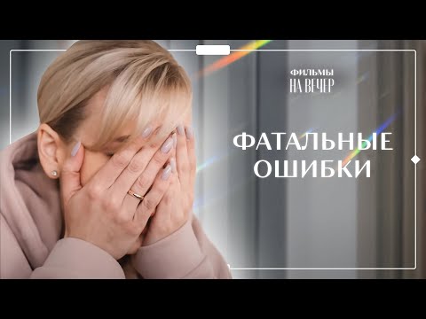 ЧУДОВИЩЕ ДЛЯ КРАСАВИЦЫ | СОВРЕМЕННАЯ СКАЗКА | ЛУЧШИЕ ФИЛЬМЫ О ЛЮБВИ | КИНО 2022 | АБСОЛЮТНЫЙ ШЕДЕВР