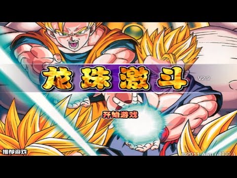 ドラゴンボールの無料格闘ゲーム【Dragon Ball Fierce Fighting 2.9】 ｜ 無料ブラウザゲーム｜アクションゲームの庵