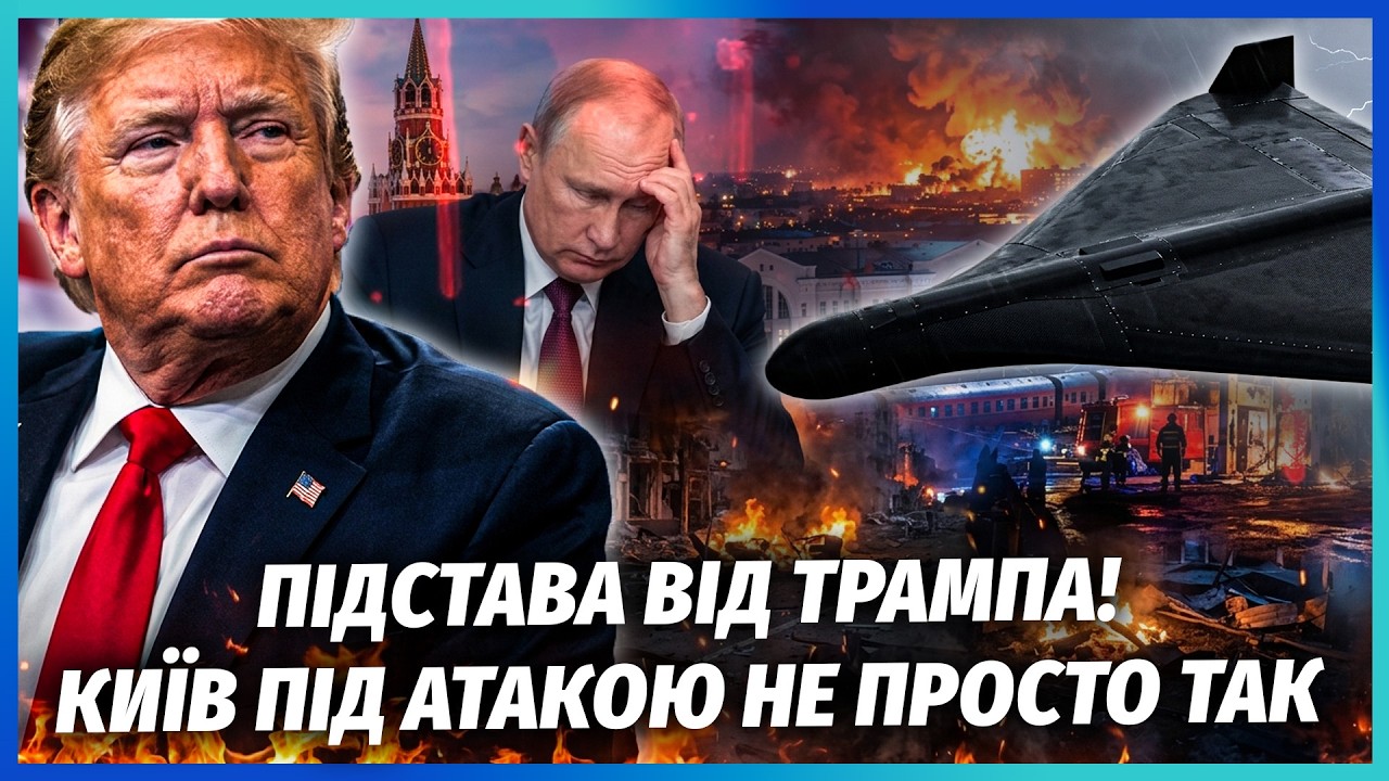 В КРЕМЛІ ІСТЕРИКА після ПЕРЕГОВОРІВ В США! Ось чому ПОЧАЛИ БИТИ ПО ВОКЗАЛАМ І