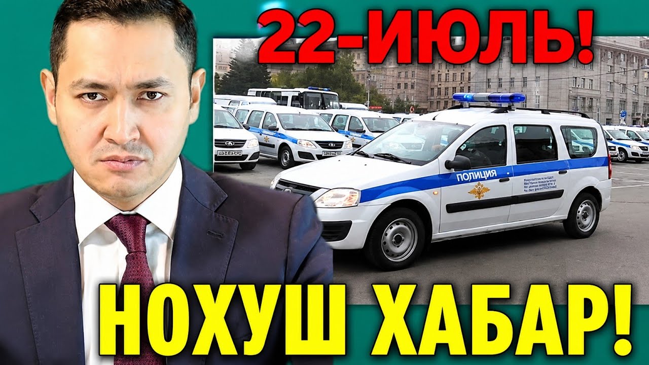 22-ИЮЛЬ НОХУШ ХАБАР РОССИЯ МИГРАНТЛАР ТАРКАТИНГ