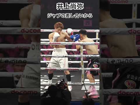 井上尚弥 ジャブの差し合いから神の左‼️