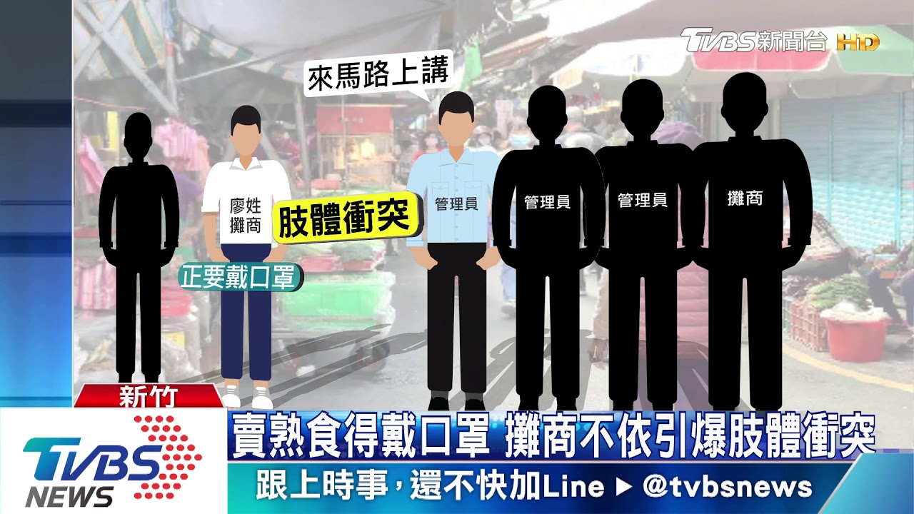 你沒戴口罩!攤商不聽勸 菜市場內4打1