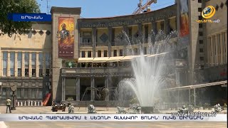 Երևանը պատրաստվում է սեզոնի գլխավոր տոնին՝ «Ոսկե ծիրանին»