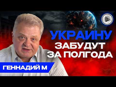 ⚡Война ЕС с Россией к 2029 году. Ядерный взрыв в КОСМОСЕ. Геннадий М. Нам покажут инопланетян