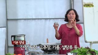 8강실습 강된장 만들기
