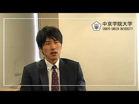 看護学部 日浅友裕先生動画