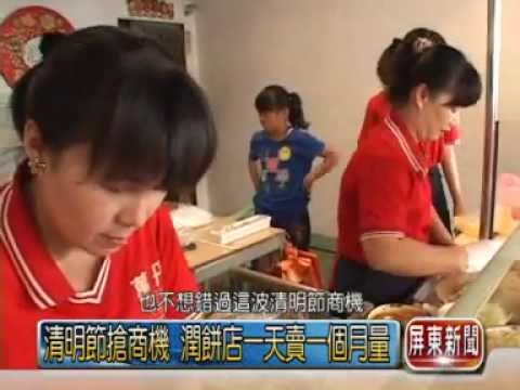 萬丹春捲大王